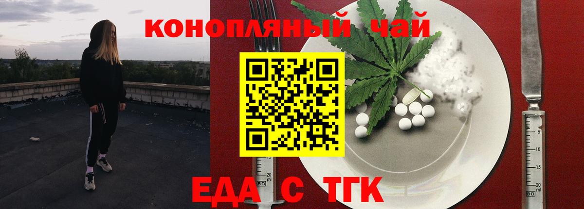 Менделеевск  Печенье с ТГК марихуана  Вход с VPN 