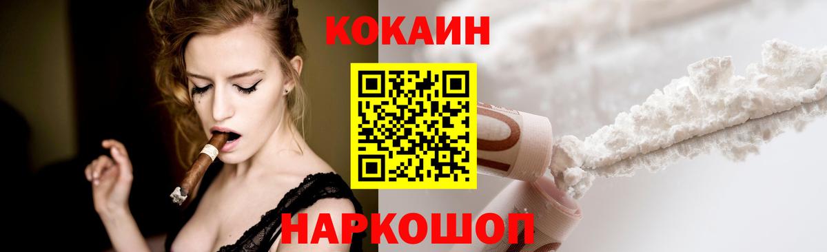 Менделеевск  COCAIN 98%  Вход с VPN  КОКАИН Боливия 