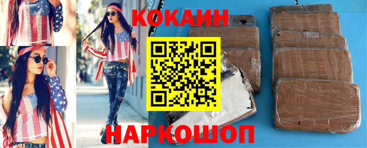 КОКАИН 98% Менделеевск