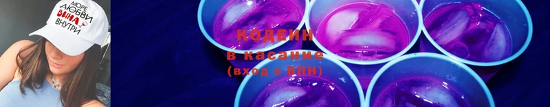 Codein Purple Drank  Менделеевск 