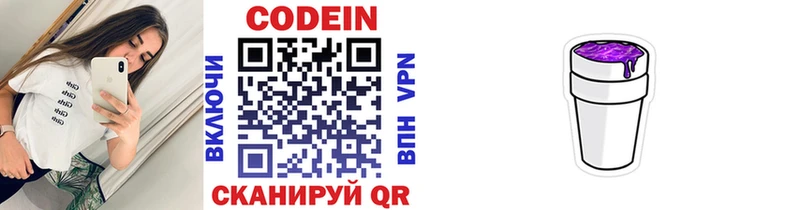 закладки  Менделеевск  Codein Purple Drank 