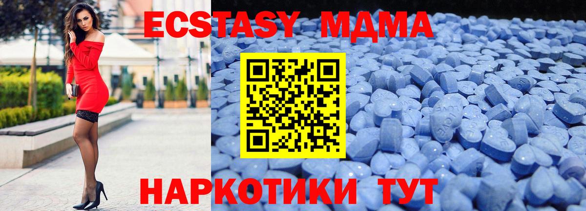 Экстази ешки  Вход с VPN  Менделеевск 