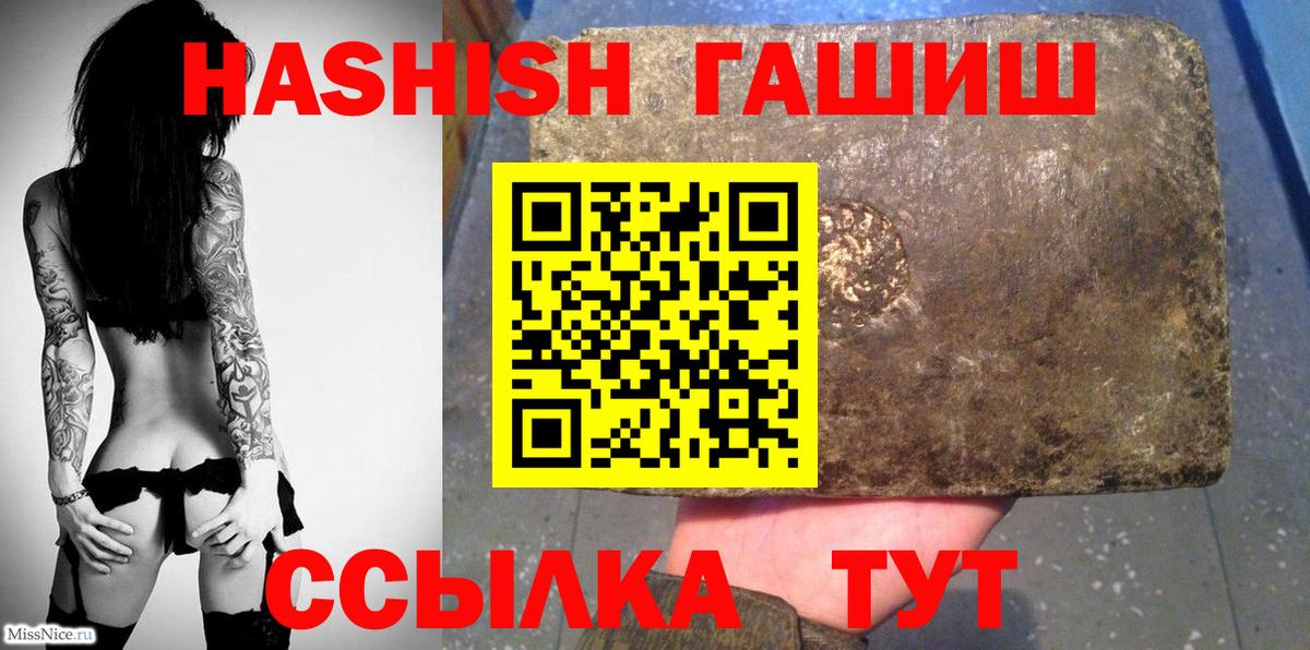 ГАШИШ убойный Менделеевск