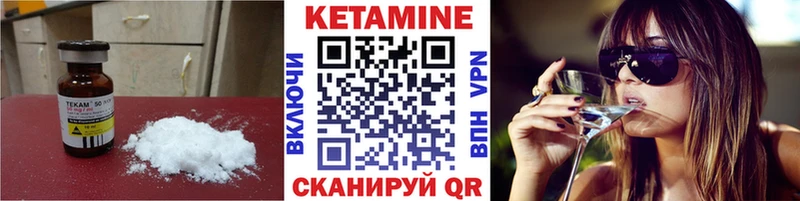 КЕТАМИН VHQ  Менделеевск 
