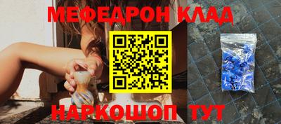 мескалин Балаково