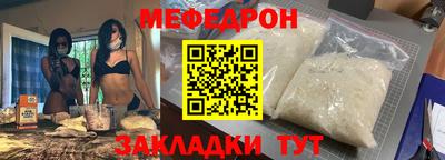 мескалин Балаково