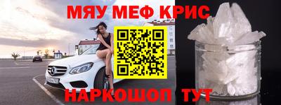 мескалин Балаково