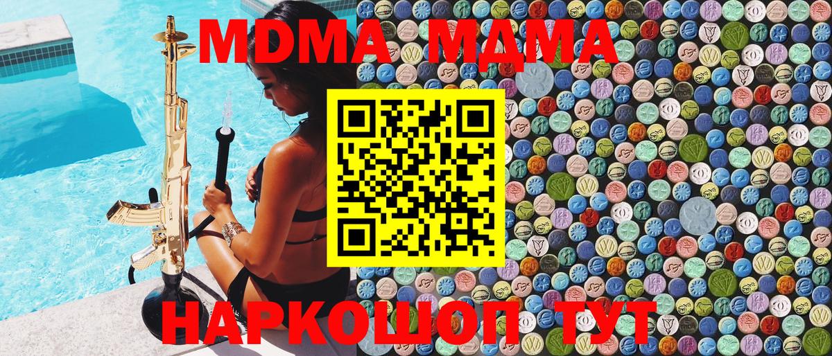 MDMA молли  MDMA молли  Менделеевск  MDMA  Вход с VPN 