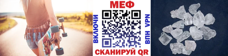 МЯУ-МЯУ mephedrone  Менделеевск 
