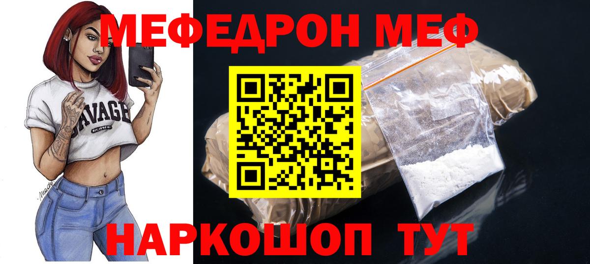 Мефедрон мука Менделеевск