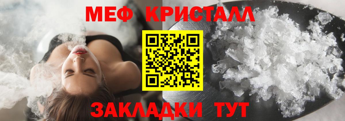 Мефедрон  Менделеевск  Мефедрон mephedrone  МЯУ-МЯУ мяу мяу  MEGA зеркало  Мефедрон 