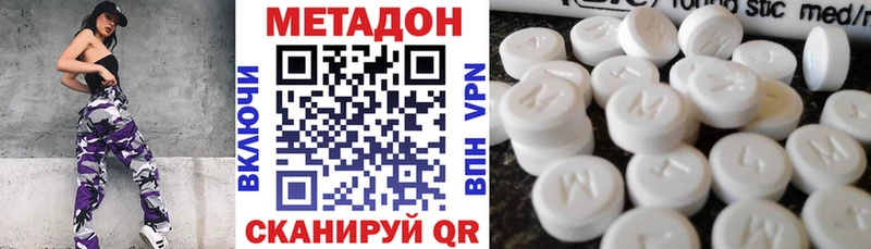 Метадон VHQ  Менделеевск 