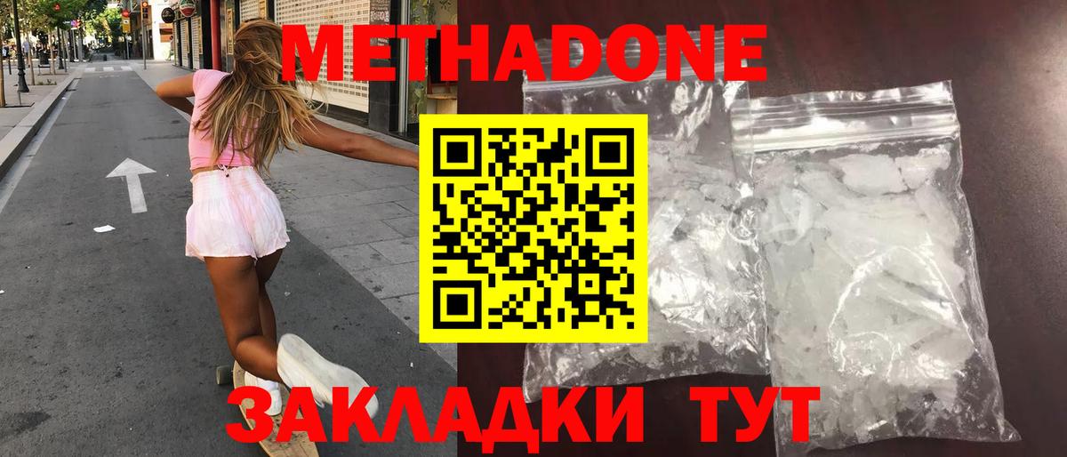 ГЕРОИН Менделеевск