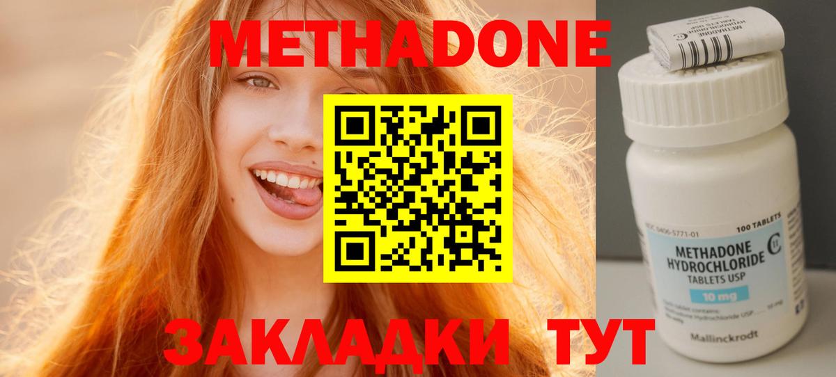 МЕТАДОН мёд  blacksprut рабочий сайт  Менделеевск  Вход с VPN  Метадон methadone 