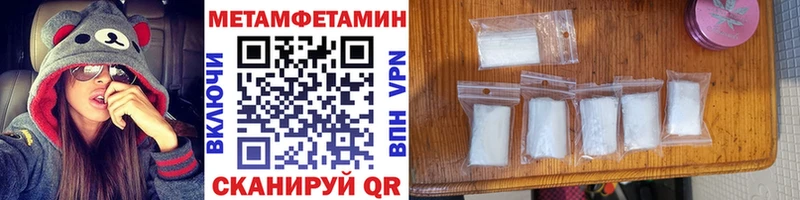 Первитин кристалл  купить   Менделеевск 