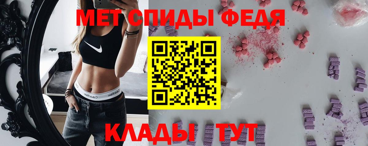 Менделеевск  МЕТАМФЕТАМИН витя  Вход с VPN 