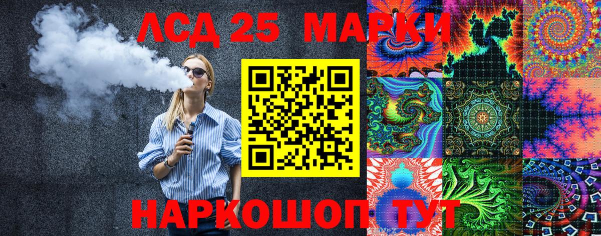 Марки 25I-NBOMe 1500мкг Менделеевск