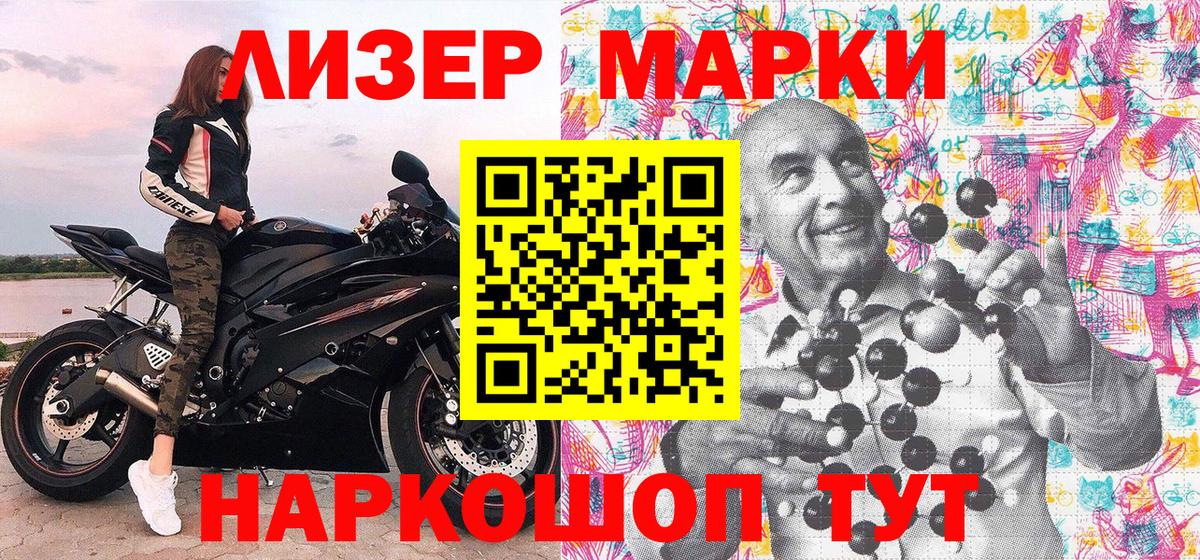 Наркотические марки 1,5мг Менделеевск