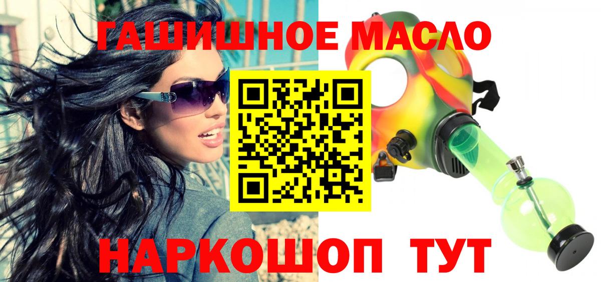 ТГК гашишное масло  ТГК вейп с тгк  Менделеевск 