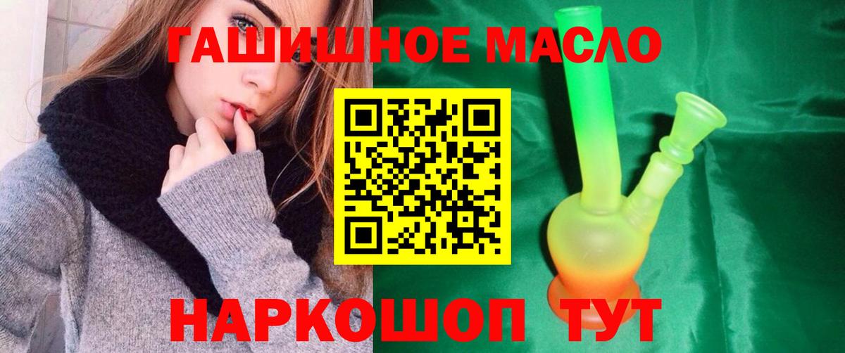Менделеевск  ТГК вейп с тгк  Вход с VPN  ТГК THC oil 