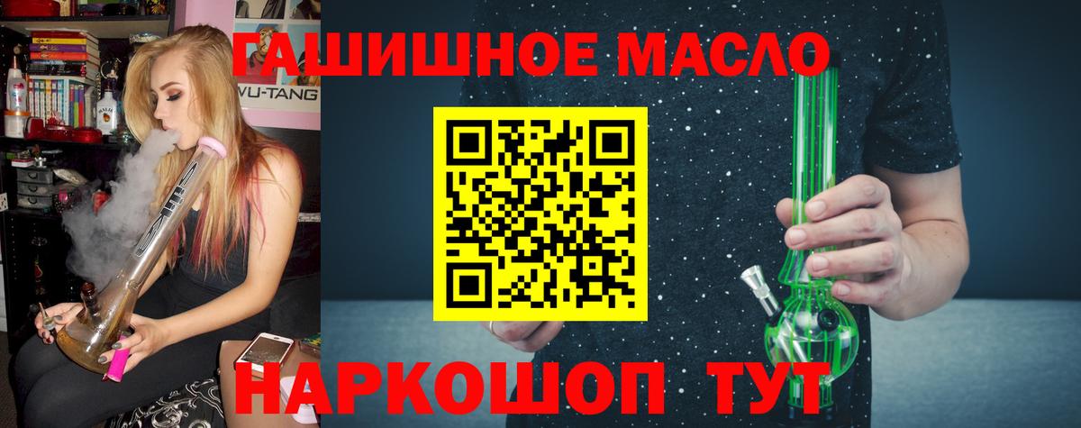 Дистиллят ТГК THC oil Менделеевск