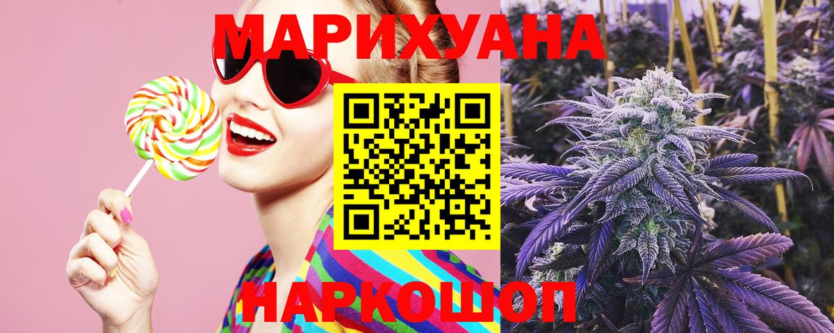 Менделеевск  МАРИХУАНА SATIVA & INDICA  Канабис THC 21%  Вход с VPN  Марихуана план 